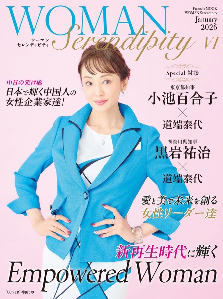 WOMAN Serendipity VI 表紙